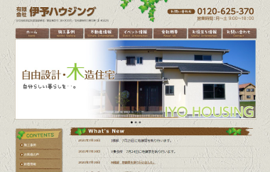 砥部町 有限会社伊予ハウジング様